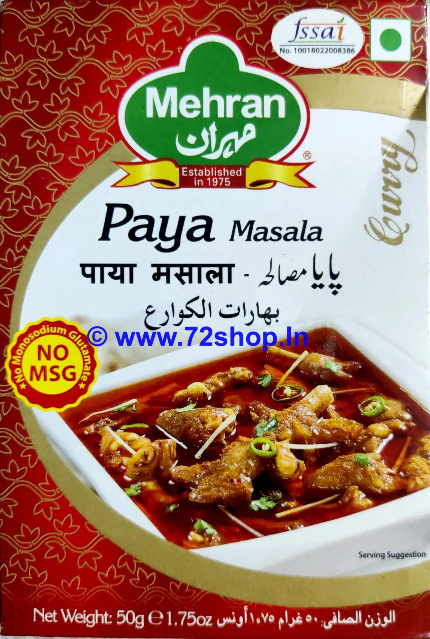 Mehran Paya Masala: The Perfect Spice Blend for Traditional Paya Dish Mehran Paya Masala: The Perfect Spice Blend for Traditional Paya Dish